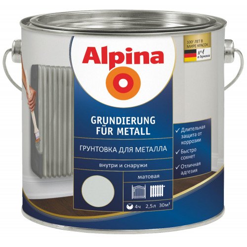 Грунтовка антикорозійна для металу Alpina Grundierung fur Metall 2,5л