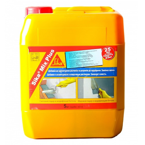 Sika MixPlus пластифікатор замінник вапна 5кг