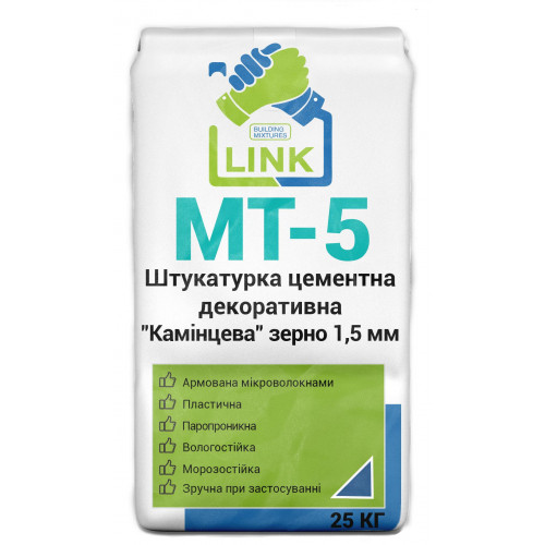 Штукатурка цементна декоративна "Камінцева" зерно 15 мм. Сіра фактура Link МТ-5 25 кг