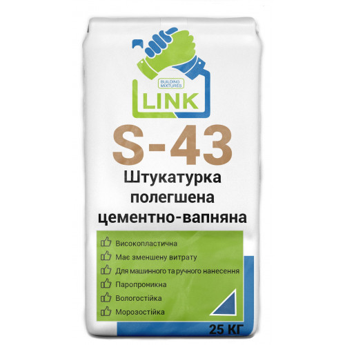 Штукатурка полегшена цементно-вапняна Link S-43 25 кг