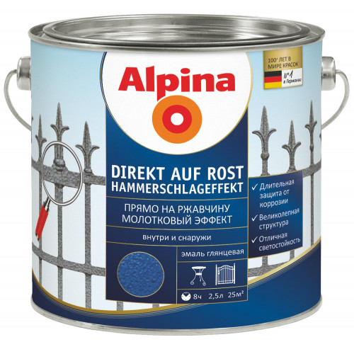 Емаль алкідна кольорова з молотковим ефектом Alpina Direkt auf Rost Hammerschlageffekt (мідний) 2,5л