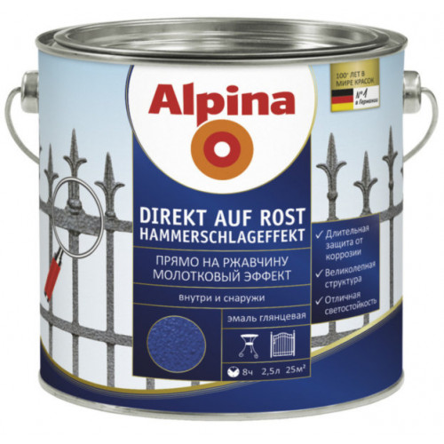 Емаль алкідна кольорова з молотковим ефектом Alpina Direkt auf Rost Hammerschlageffekt (чорний) 2,5л