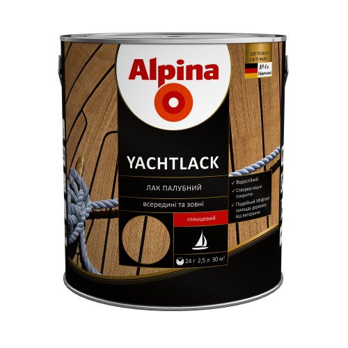 Лак для яхт глянцевий алкідний Alpina Yacht 2,5л