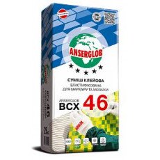 Клей для мармуру Anserglob ВСХ46 25кг (білий)