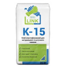 Клей еластифікований для натурального та штучного каміння Link K-15 25 кг