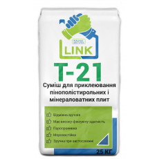 Суміш для приклеювання пінополістирольних та мінераловатних плит Link Т-21 25 кг