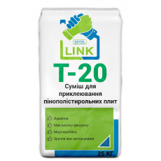 Суміш для приклеювання пінополістирольних плих Link Т-20 25 кг