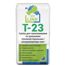 Суміш для армування мінераловатних плит Link Т-23 25 кг