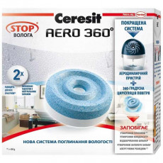 Змінні пігулки Ceresit СТОП ВОЛОГА AERO 2х450 г